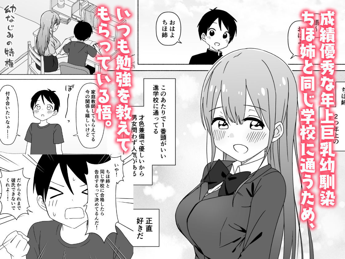 年上巨乳幼馴染にオナニー見られた結果、両想いだったからいちゃらぶえっちした - d_212983 - るるりらんど