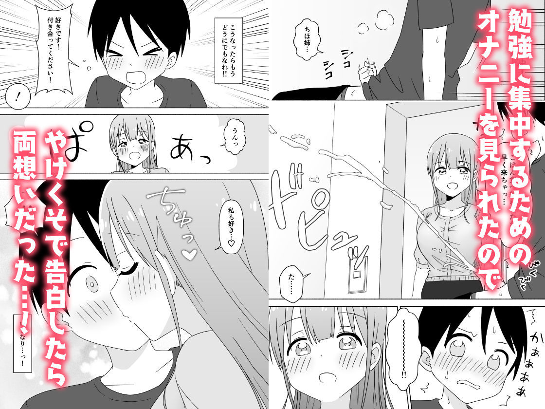 年上巨乳幼馴染にオナニー見られた結果、両想いだったからいちゃらぶえっちした - d_212983 - るるりらんど