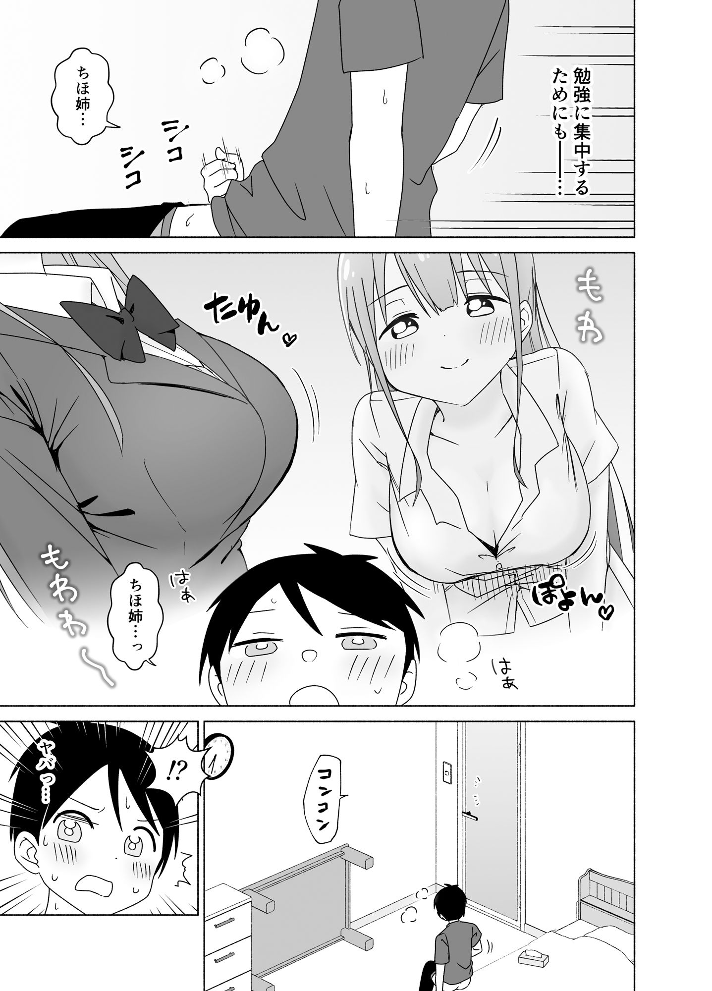 年上巨乳幼馴染にオナニー見られた結果、両想いだったからいちゃらぶえっちした - d_212983 - るるりらんど