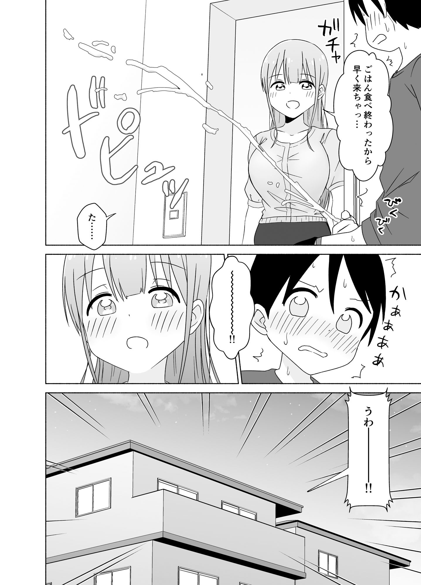 年上巨乳幼馴染にオナニー見られた結果、両想いだったからいちゃらぶえっちした - d_212983 - るるりらんど