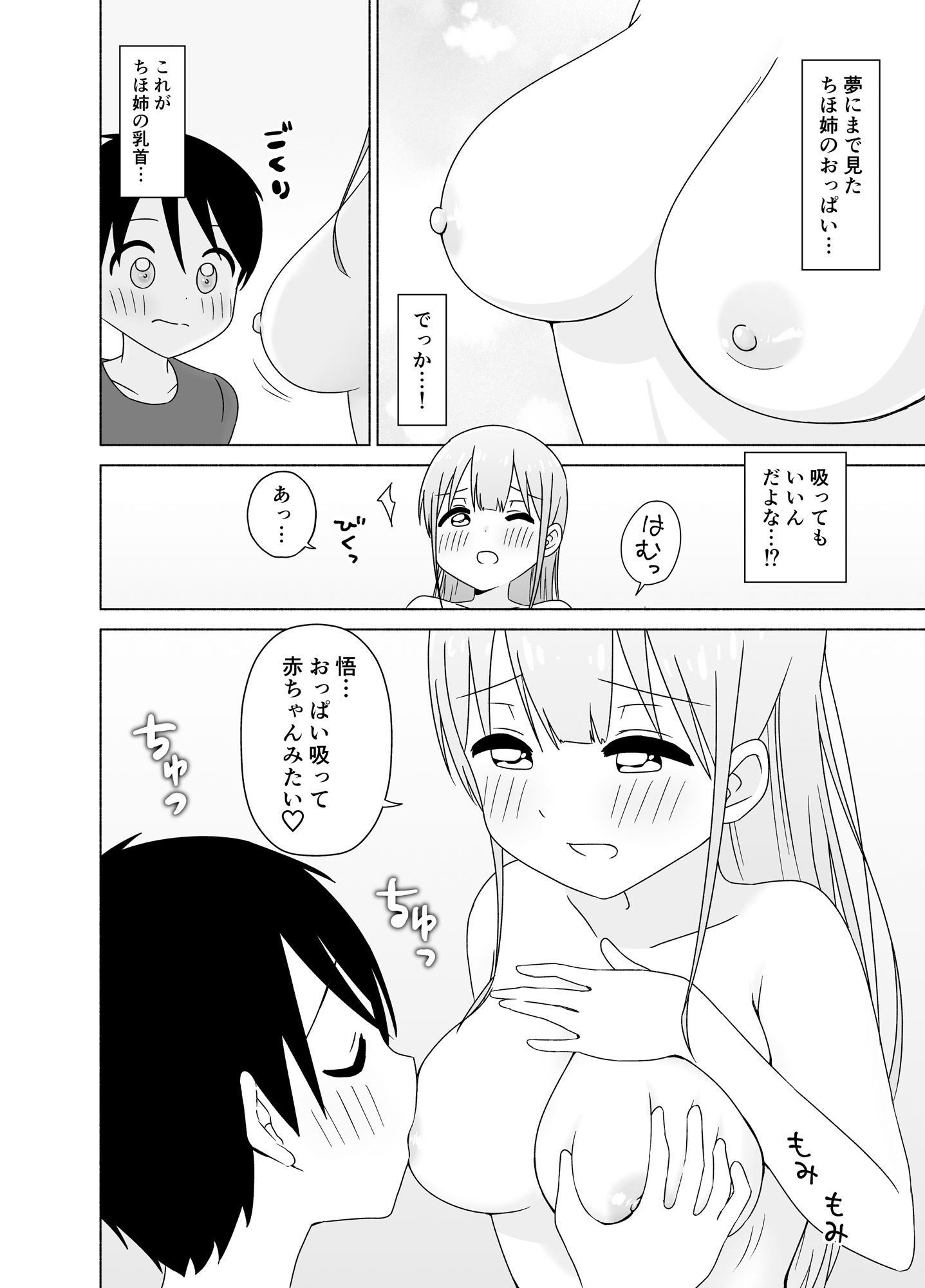 年上巨乳幼馴染にオナニー見られた結果、両想いだったからいちゃらぶえっちした - d_212983 - るるりらんど