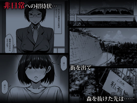 奴●志望 野崎はるな編 - d_326956 - シバイーヌ二世