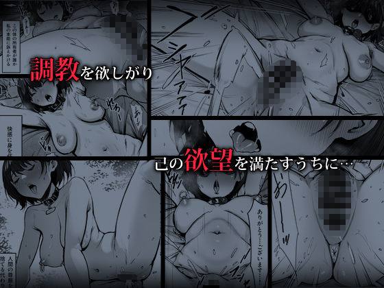 奴●志望 野崎はるな編 - d_326956 - シバイーヌ二世
