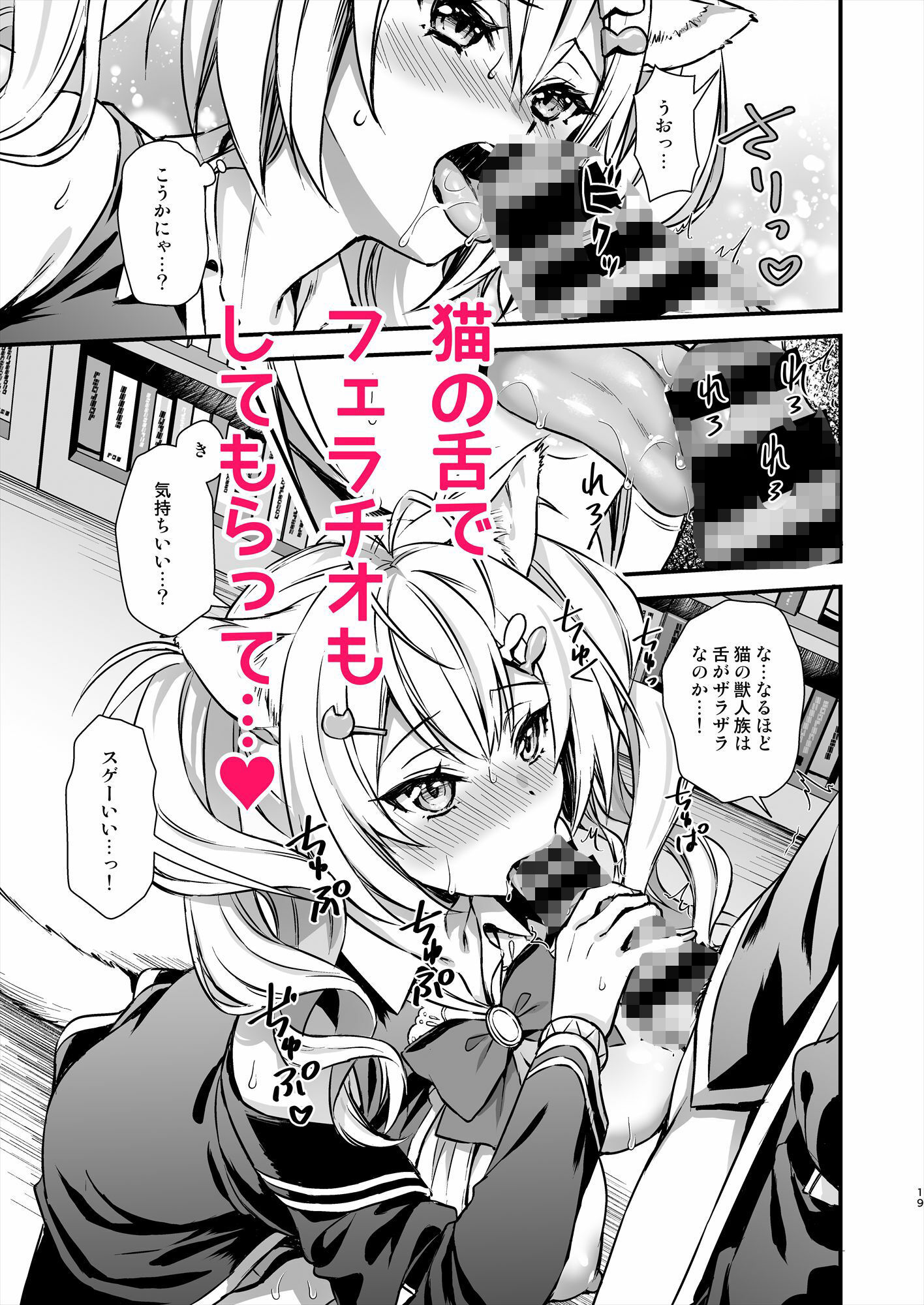 魔法学院の落ちこぼれ。2猫耳少女の秘密を握っておっぱいを揉んでみた - d_638127 - あいがも堂