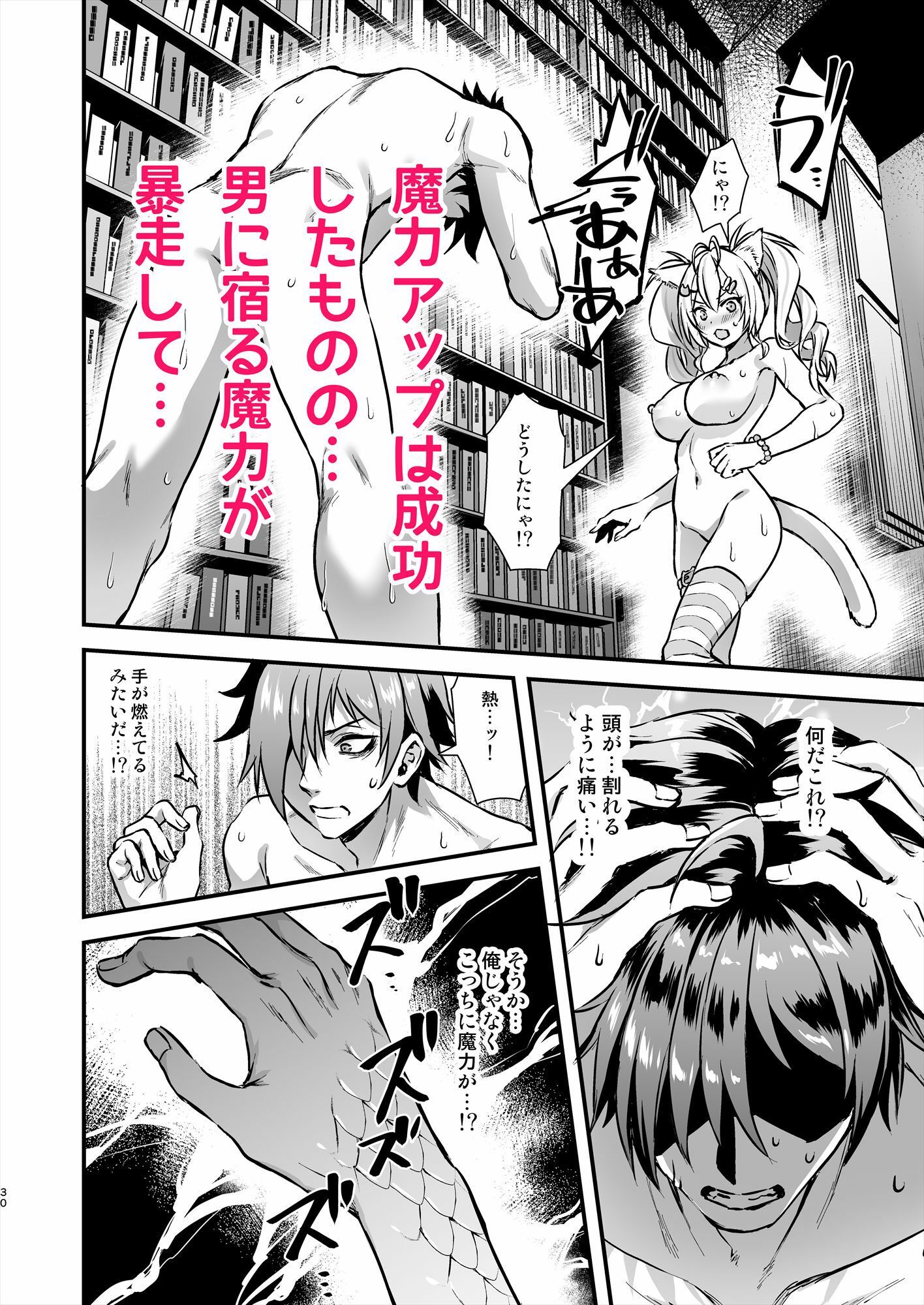 魔法学院の落ちこぼれ。2猫耳少女の秘密を握っておっぱいを揉んでみた - d_638127 - あいがも堂