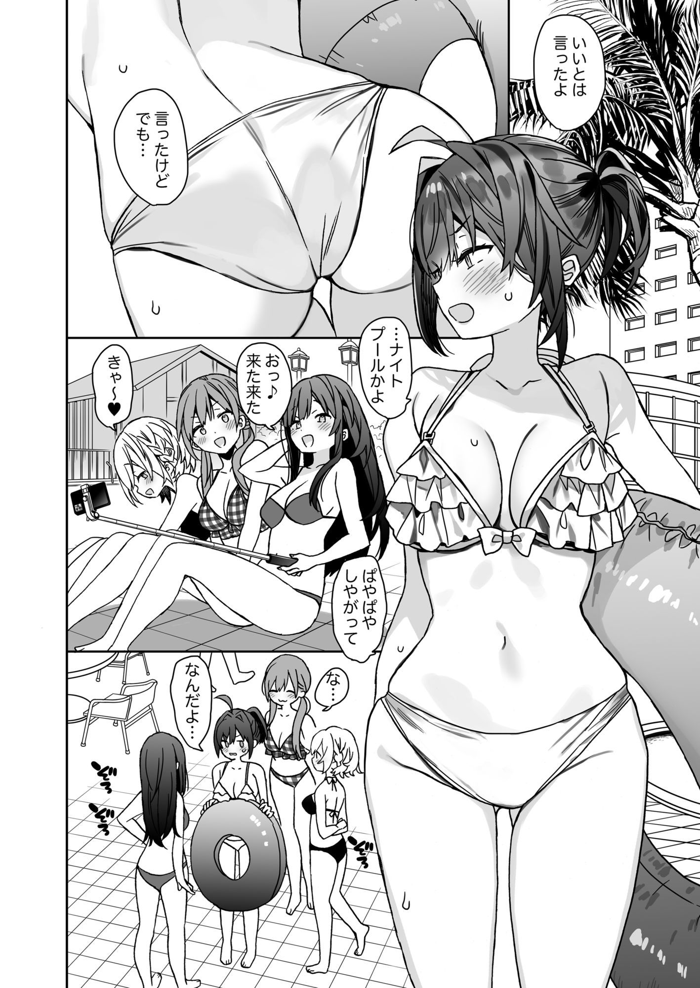 女体化した俺の爛れた学生生活IF - d_633132 - ciaociao