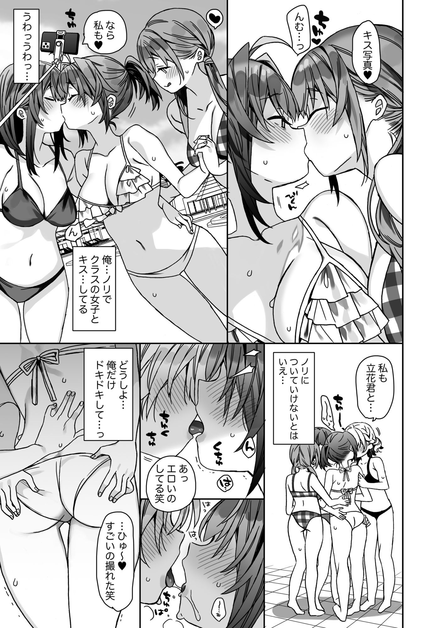 女体化した俺の爛れた学生生活IF - d_633132 - ciaociao