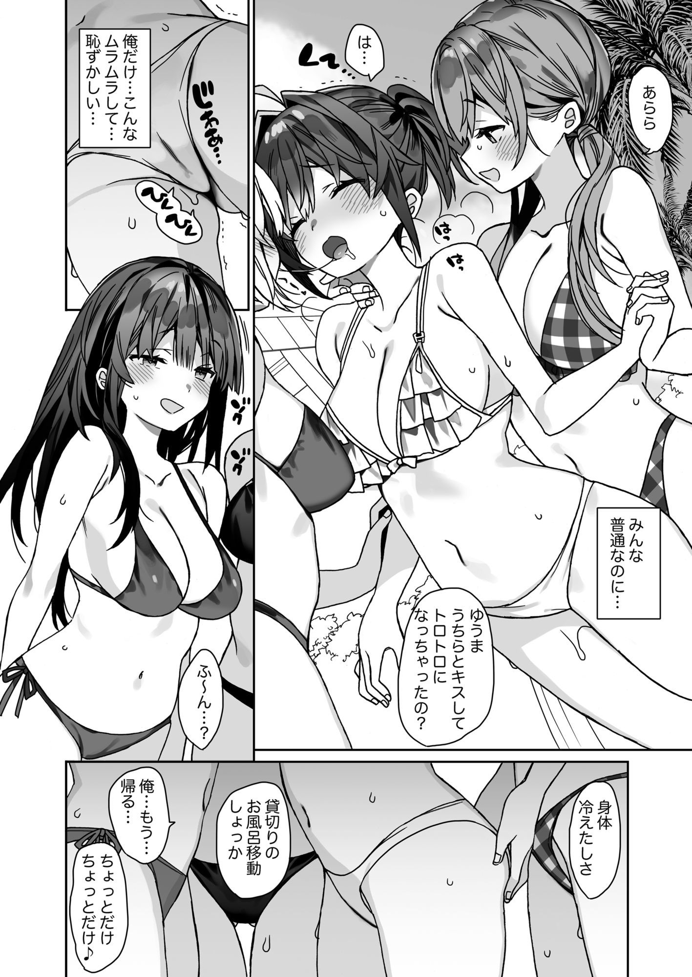 女体化した俺の爛れた学生生活IF - d_633132 - ciaociao