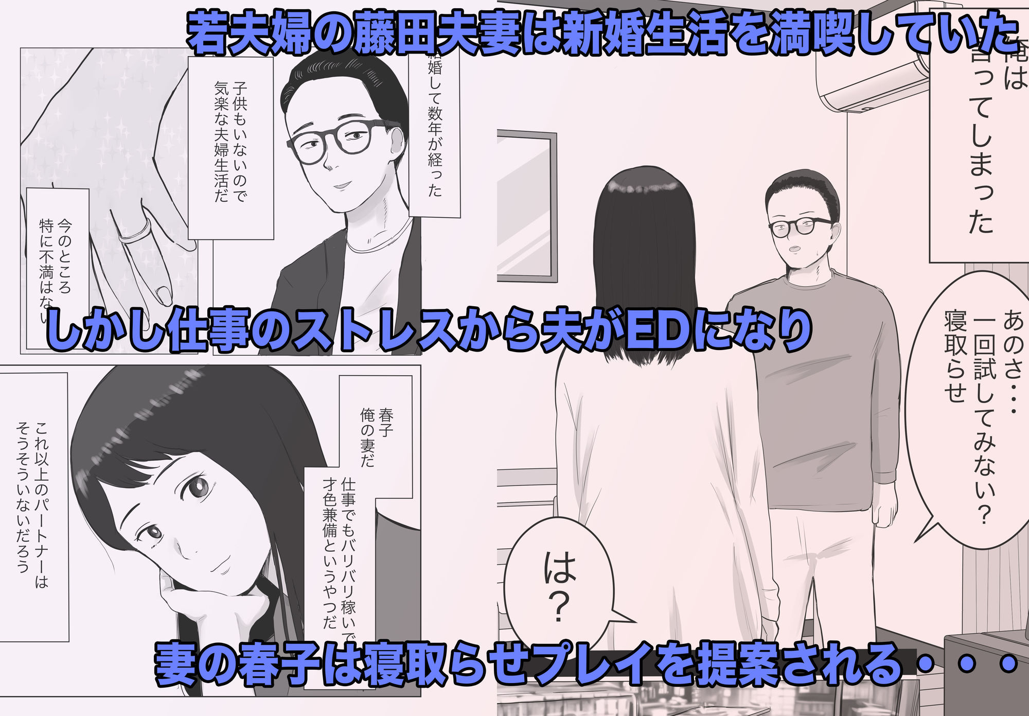 寝取らせ、ご検討ください 総集編 - d_623317 - バッドエンドドリーマー