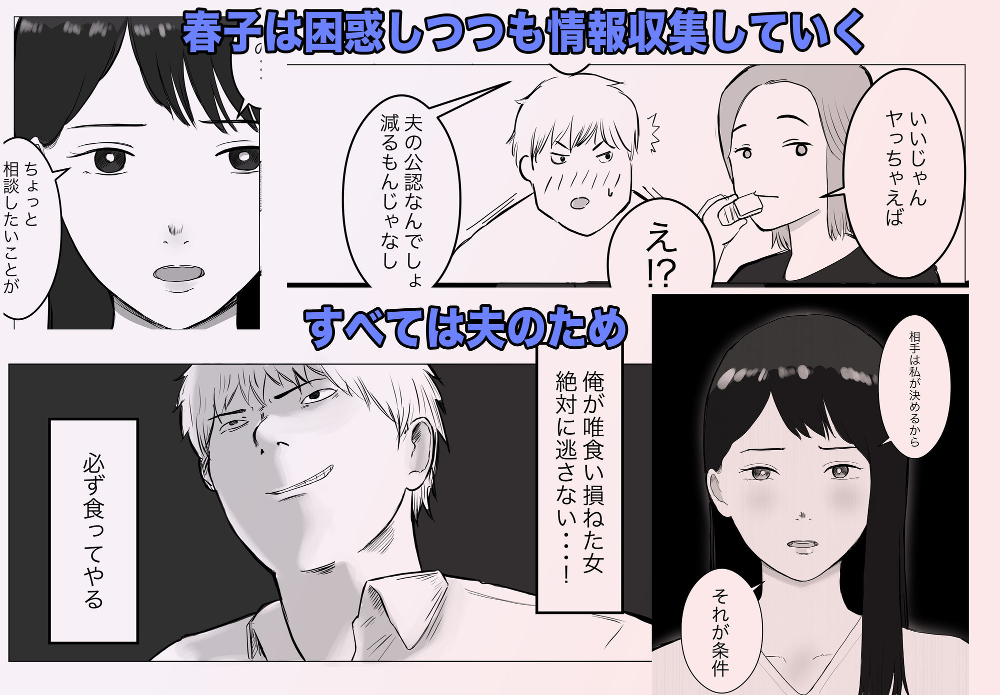 寝取らせ、ご検討ください 総集編 - d_623317 - バッドエンドドリーマー