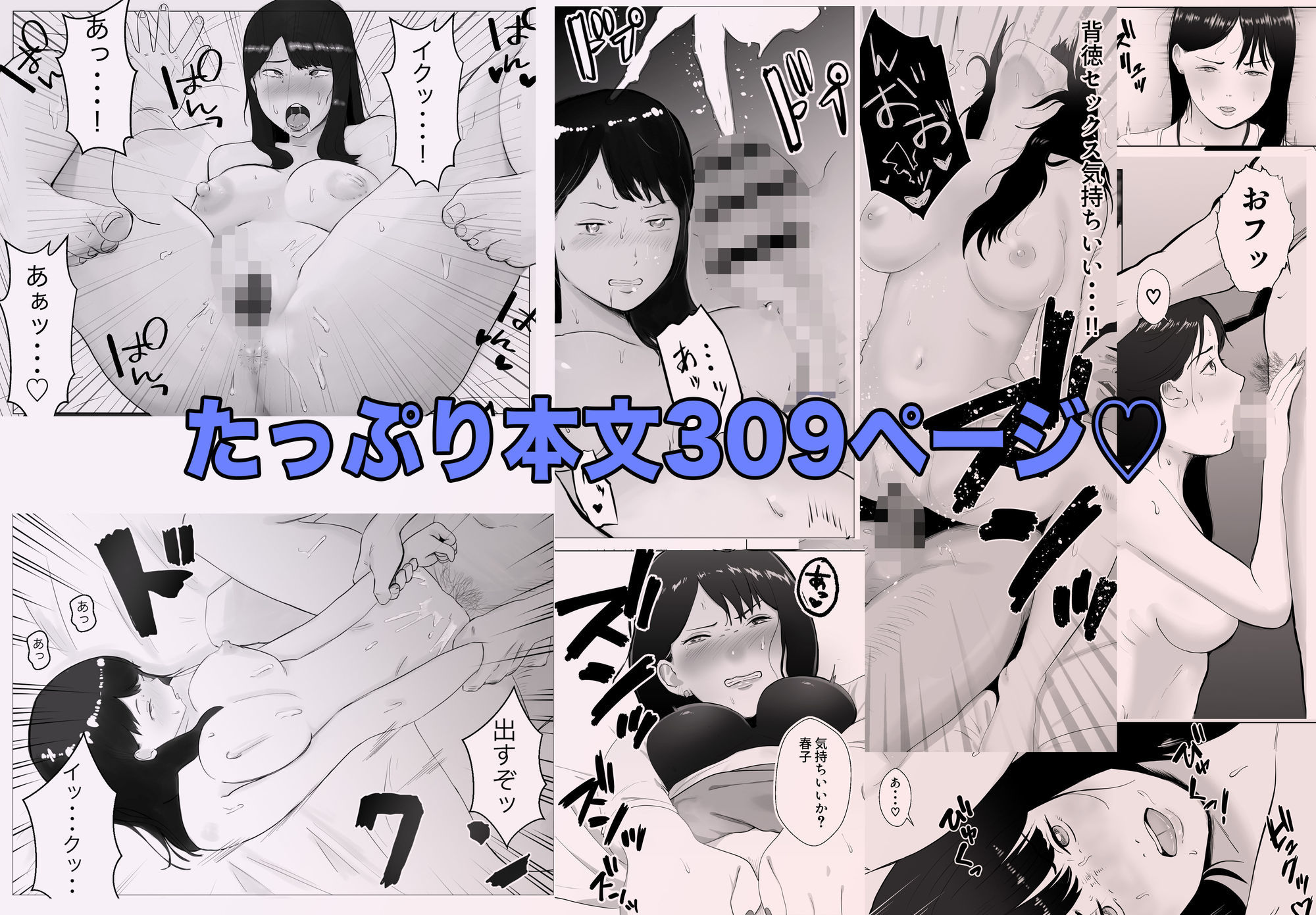寝取らせ、ご検討ください 総集編 - d_623317 - バッドエンドドリーマー