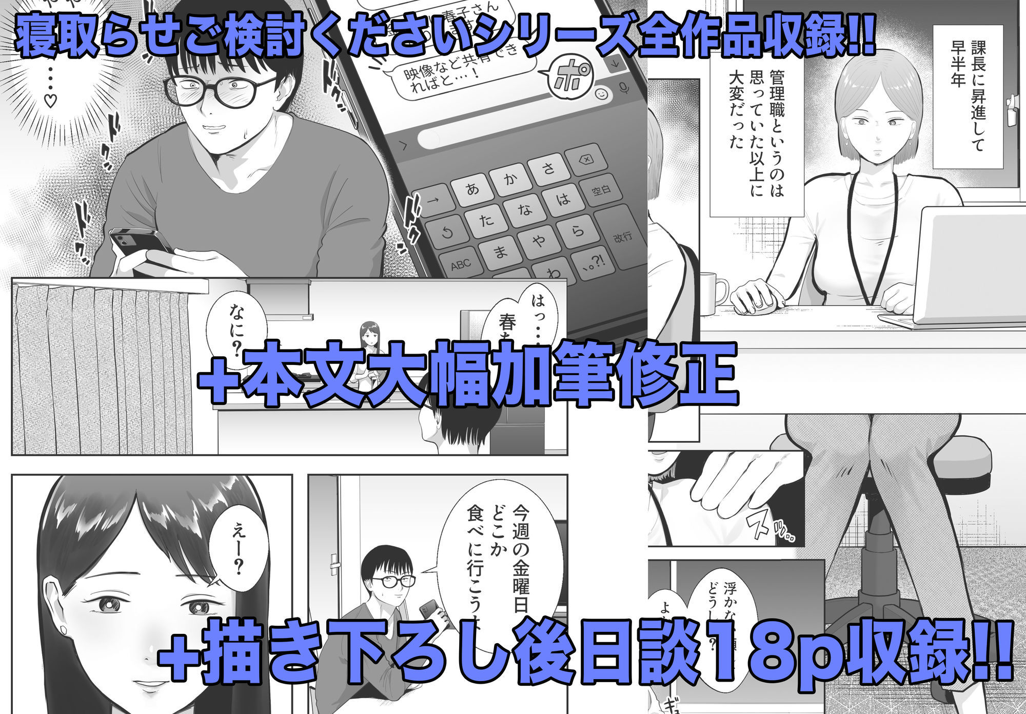寝取らせ、ご検討ください 総集編 - d_623317 - バッドエンドドリーマー