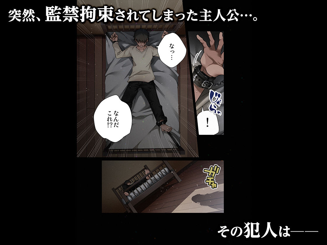 見知らぬ女子校生に監禁された時の話 〜if〜ALLCOLOR - d_620291 - 全角14字