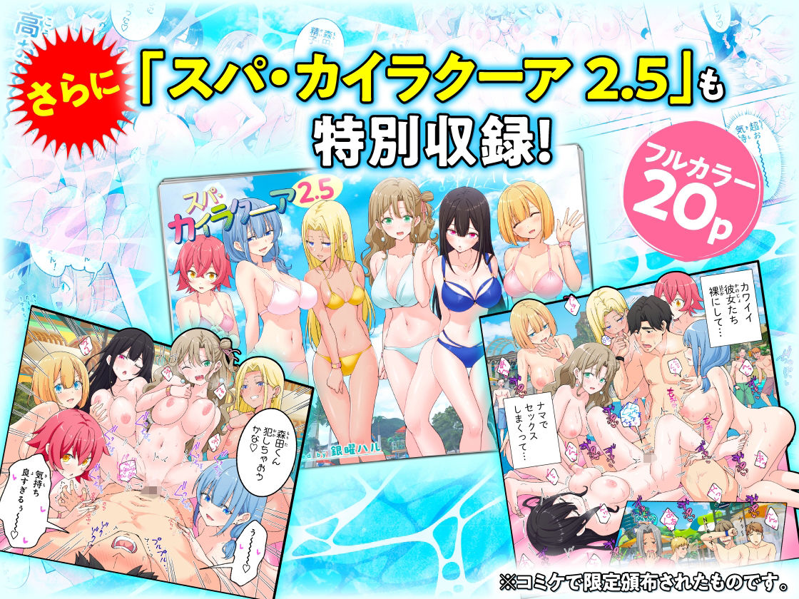 スパ・カイラクーア3 - d_633782 - かみか堂