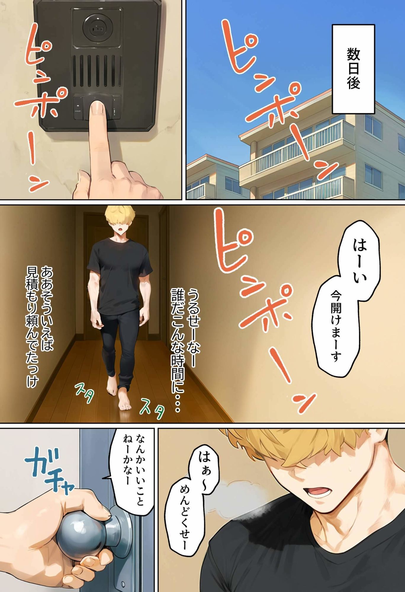 【実話】引っ越し見積もり中、新人ちゃん（22）のバキバキスマホにマチアプ通知！ヤリモク男子から「俺が」守らなきゃwww - d_636181 - 実話本舗