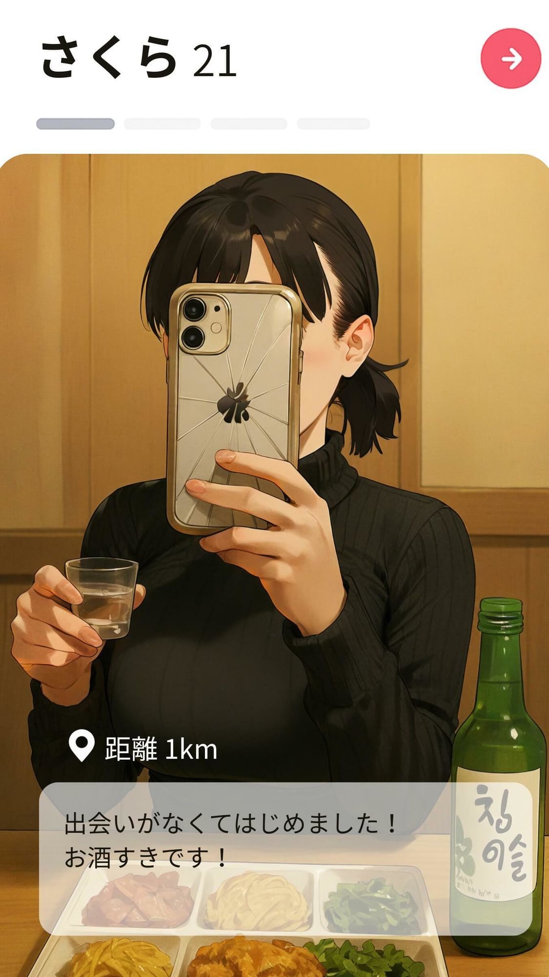 【実話】引っ越し見積もり中、新人ちゃん（22）のバキバキスマホにマチアプ通知！ヤリモク男子から「俺が」守らなきゃwww - d_636181 - 実話本舗