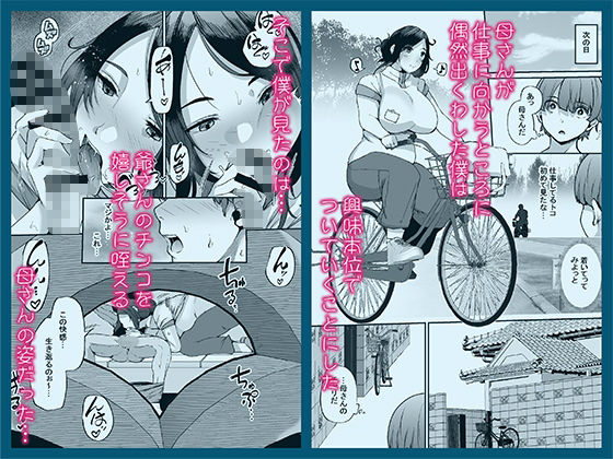 母さんはホームヘルパー〜部屋の片付けから性欲処理まで - d_636664 - 黄金紳士倶楽部