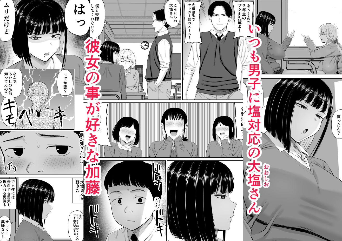 塩対応の大塩さん - d_621570 - あらまあ