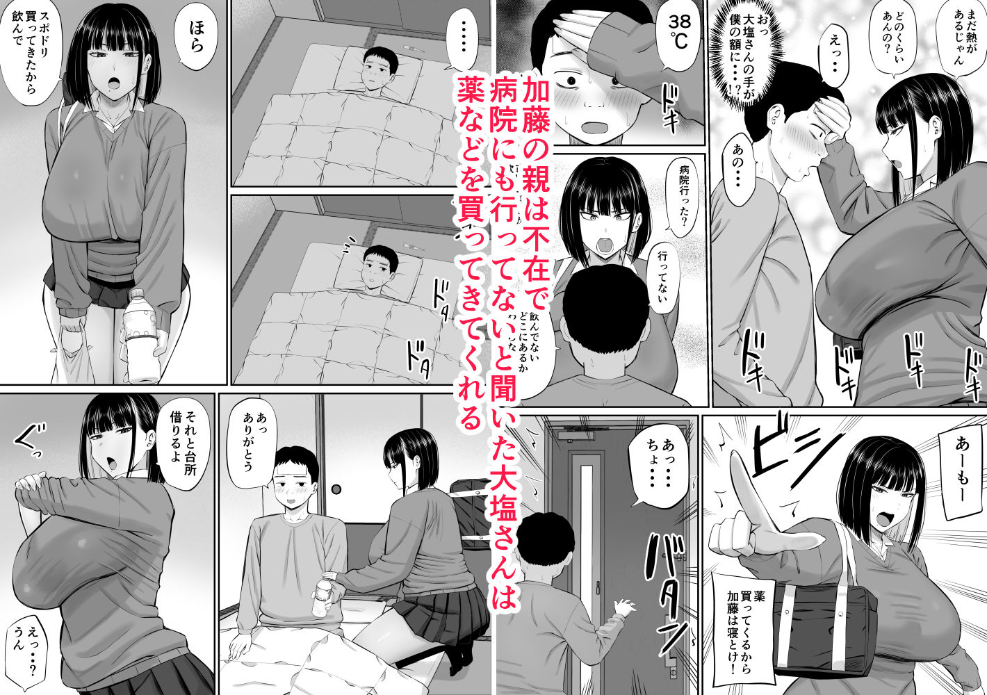 塩対応の大塩さん - d_621570 - あらまあ
