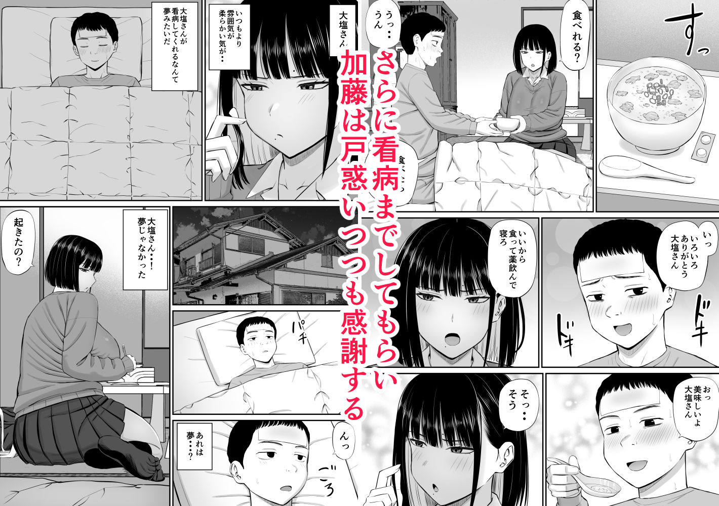 塩対応の大塩さん - d_621570 - あらまあ
