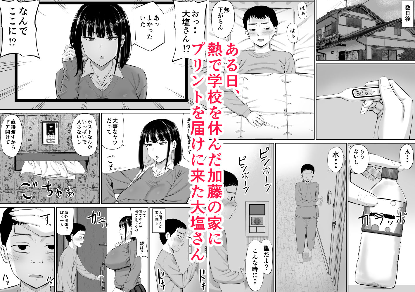 塩対応の大塩さん - d_621570 - あらまあ