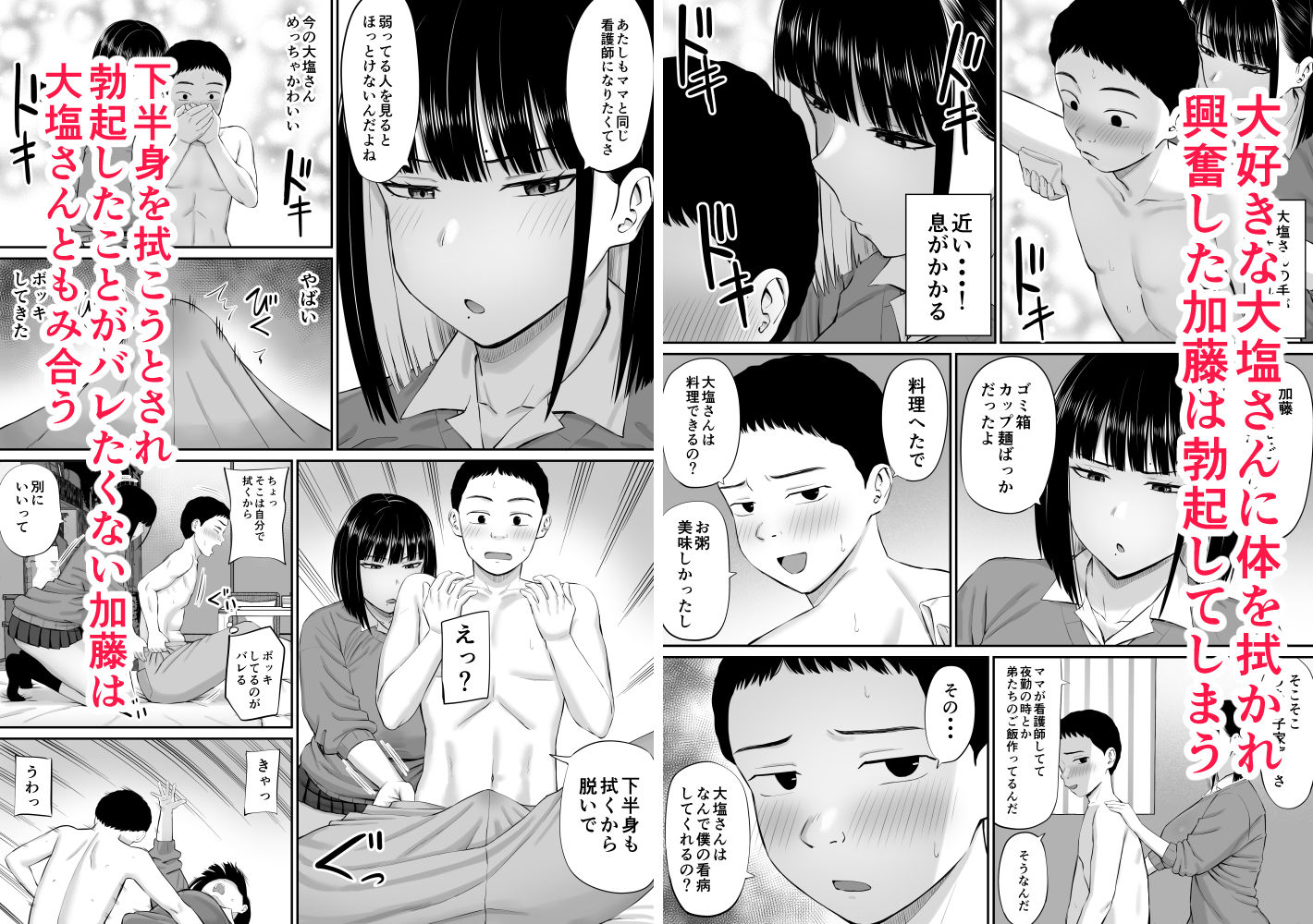 塩対応の大塩さん - d_621570 - あらまあ