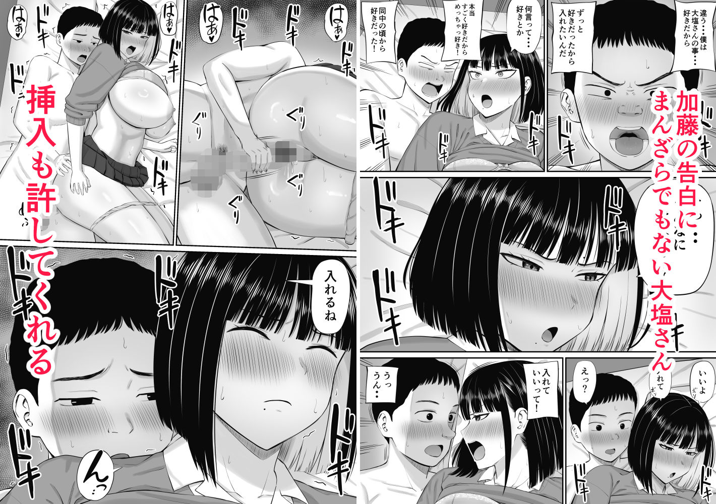 塩対応の大塩さん - d_621570 - あらまあ