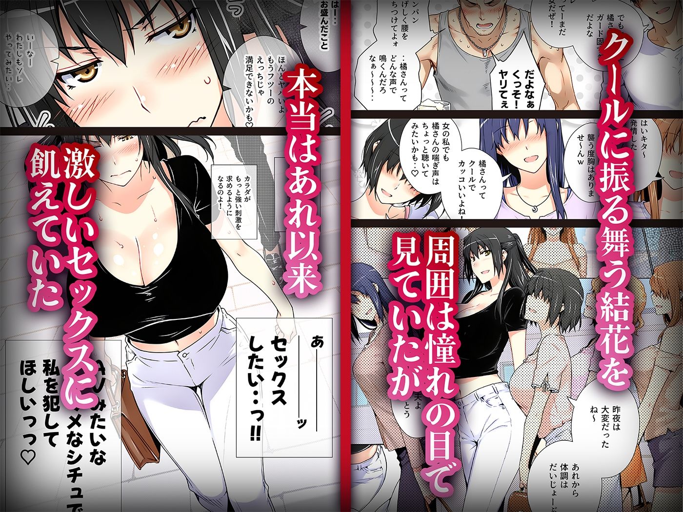 橘さん家ノ復讐NTR事情 結花編 - d_636242 - ももまろ