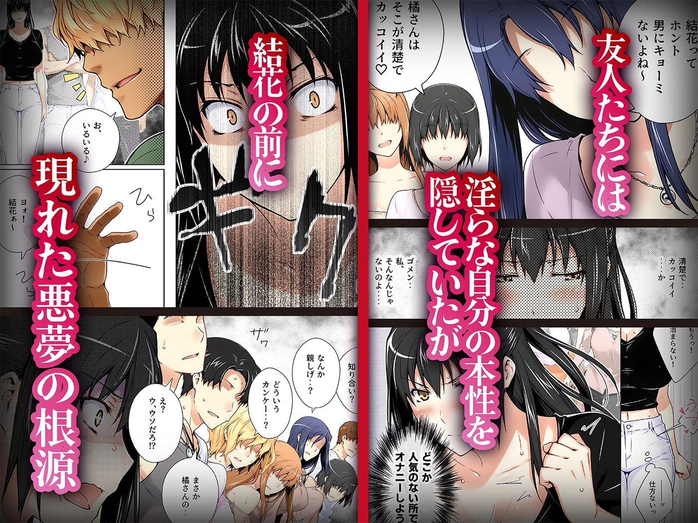 橘さん家ノ復讐NTR事情 結花編 - d_636242 - ももまろ