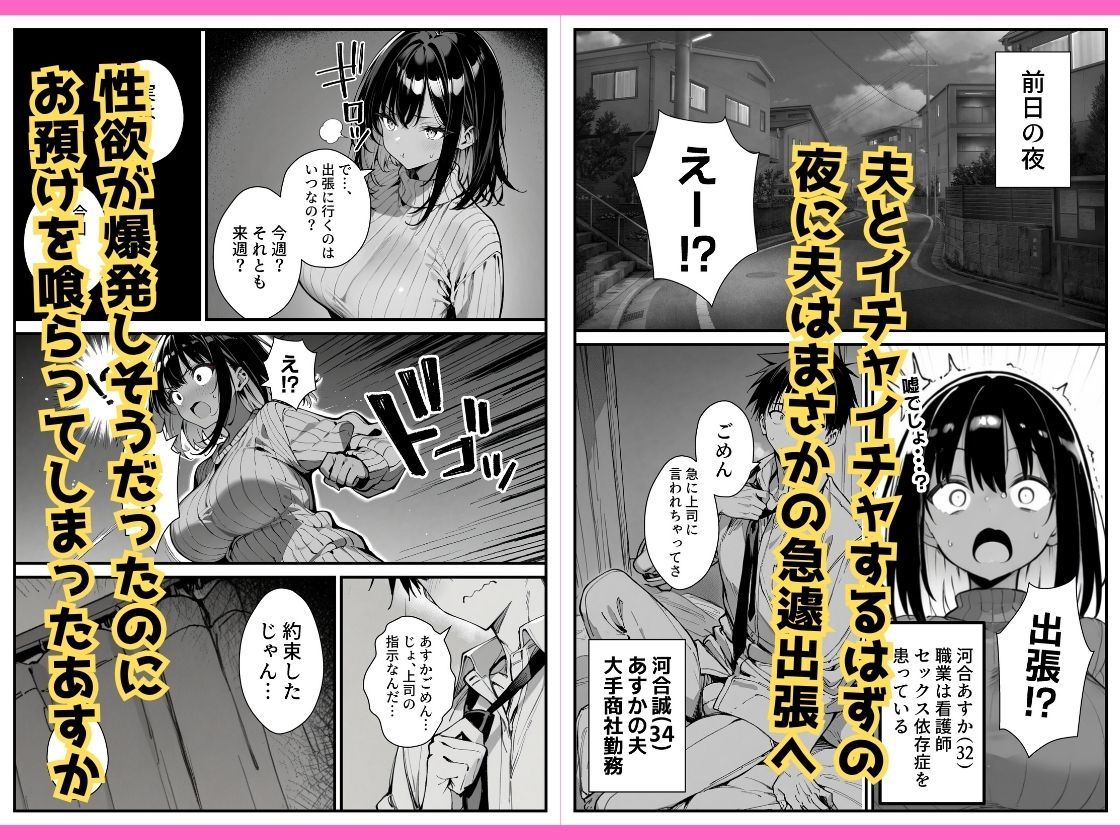 セックス依存症の人妻ナースは今日も性欲を我慢できない2 - d_599215 - ねとれや