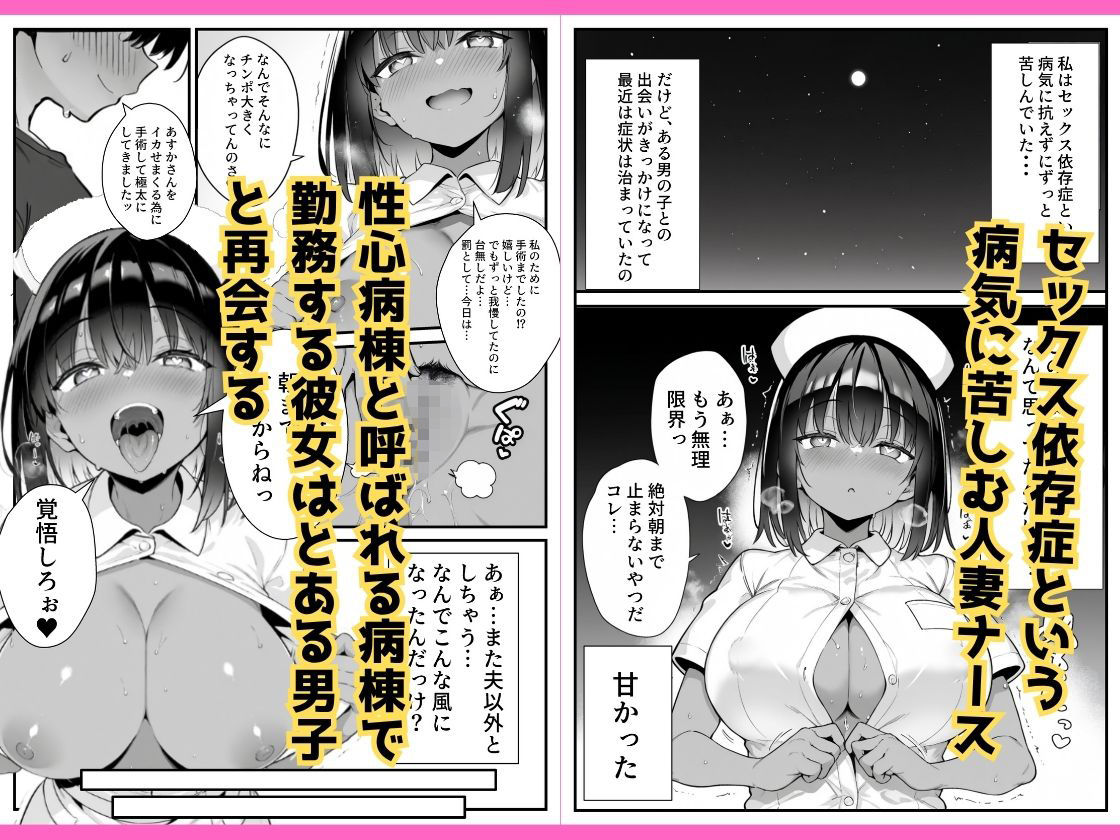 セックス依存症の人妻ナースは今日も性欲を我慢できない2 - d_599215 - ねとれや