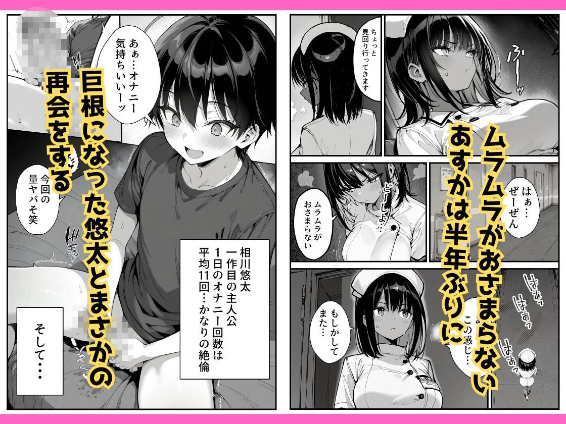 セックス依存症の人妻ナースは今日も性欲を我慢できない2 - d_599215 - ねとれや