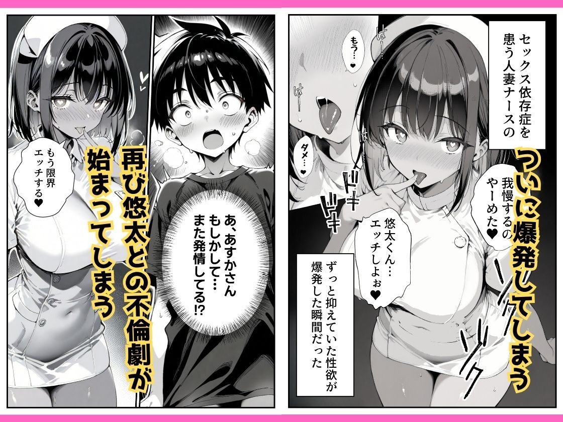 セックス依存症の人妻ナースは今日も性欲を我慢できない2 - d_599215 - ねとれや