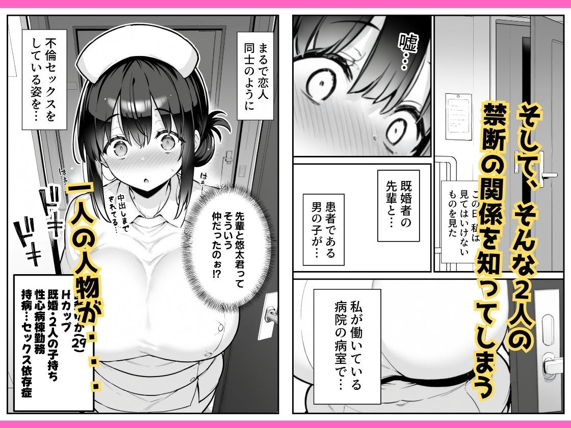 セックス依存症の人妻ナースは今日も性欲を我慢できない2 - d_599215 - ねとれや