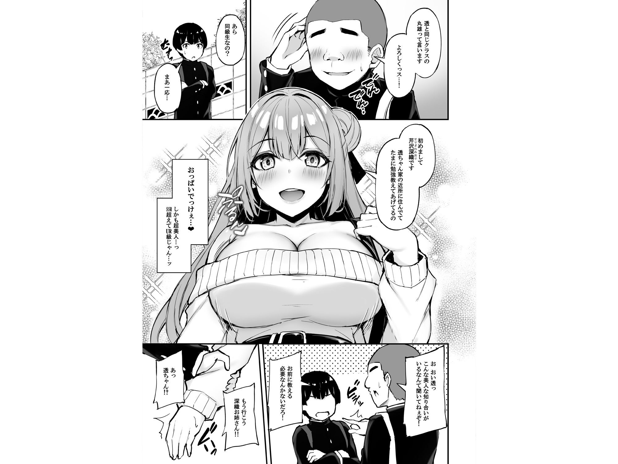 いつも優しいお姉さんは僕の居ない間に - d_618855 - もふれん亭