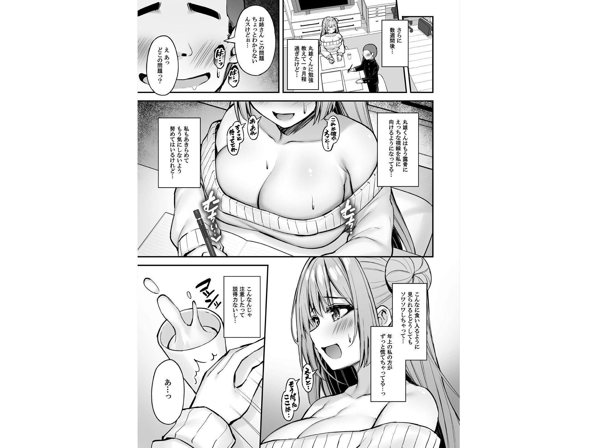 いつも優しいお姉さんは僕の居ない間に - d_618855 - もふれん亭