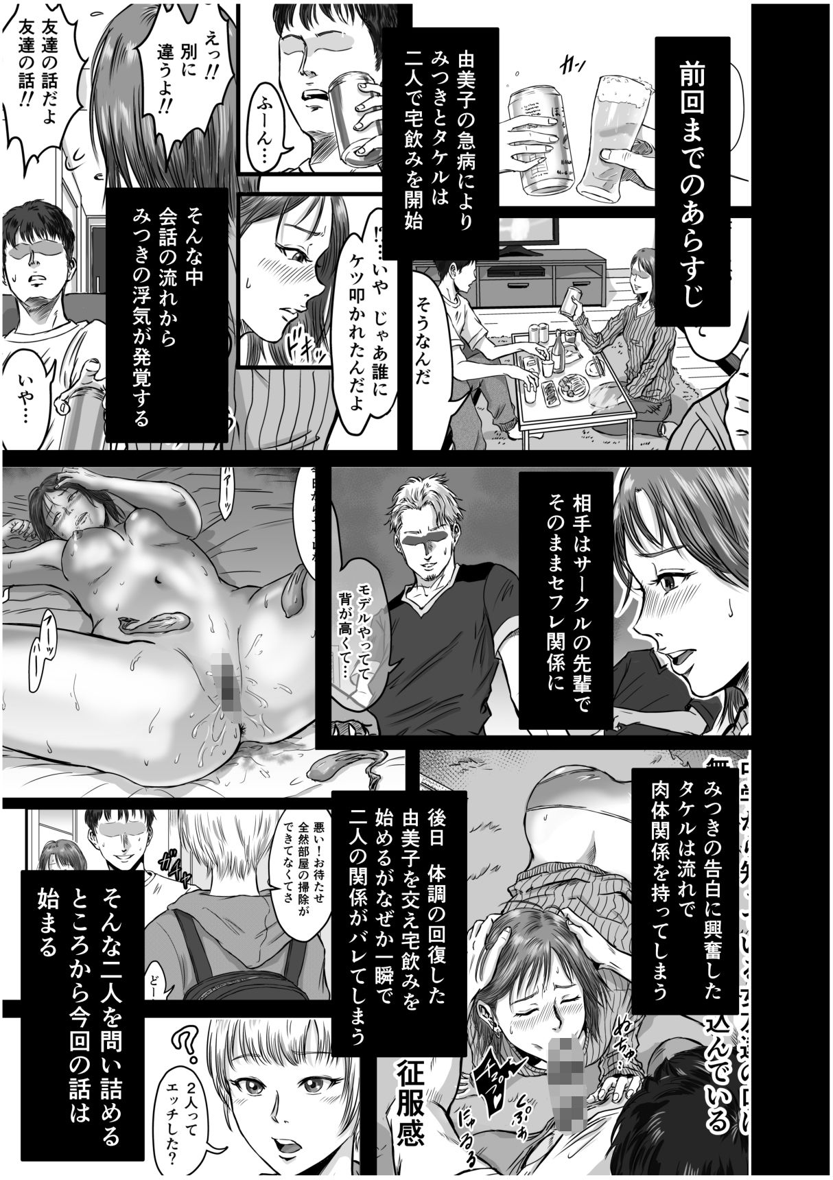 女友達の浮気告白2 - d_600393 - デカマツ
