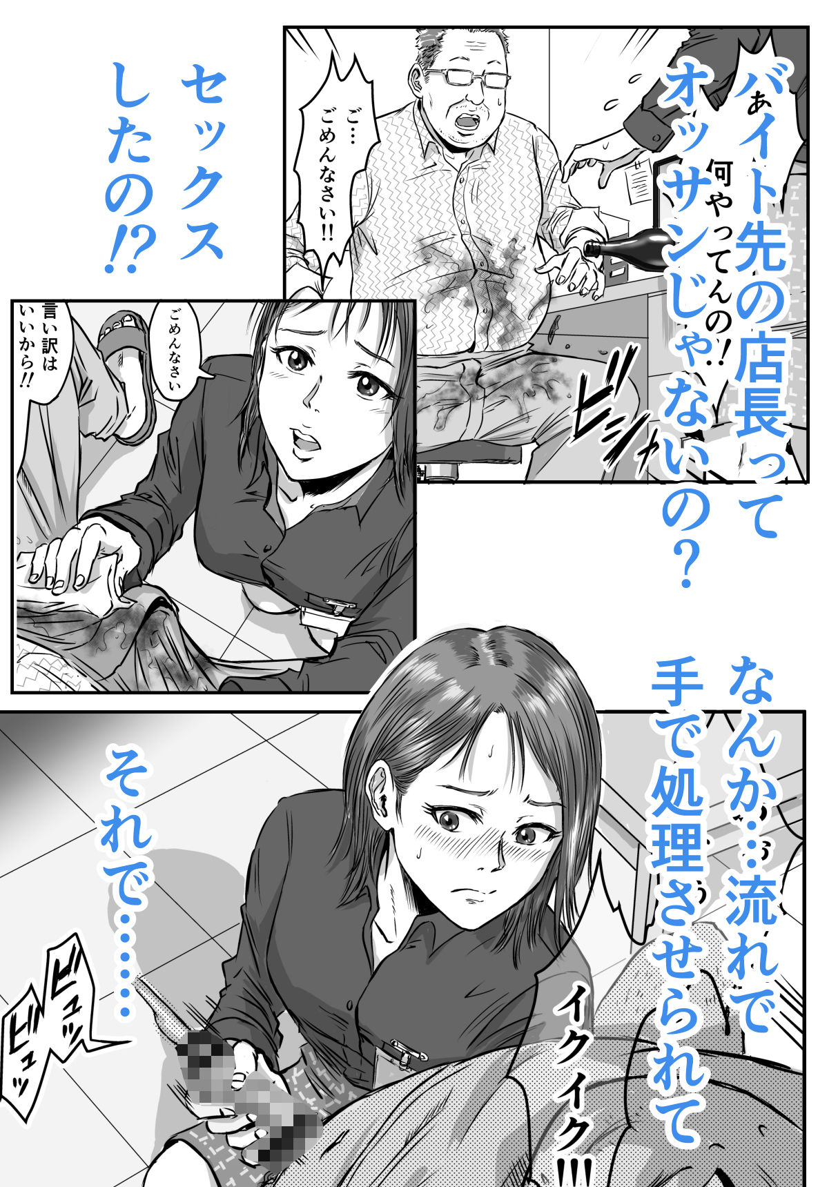女友達の浮気告白2 - d_600393 - デカマツ