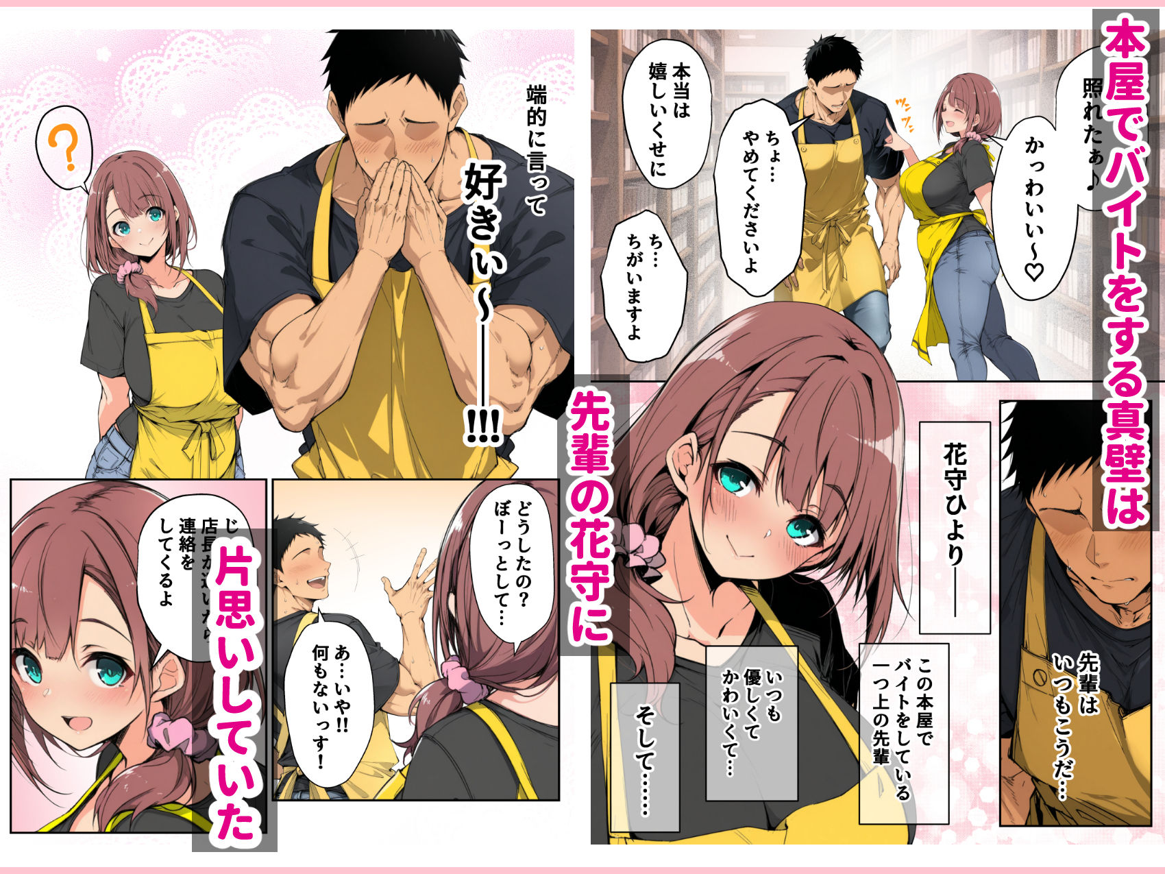 ずっと好きだった先輩から彼氏の相談をされるので、エロ同人を教えたら性指導することになった話 - d_593706 - んがっ！