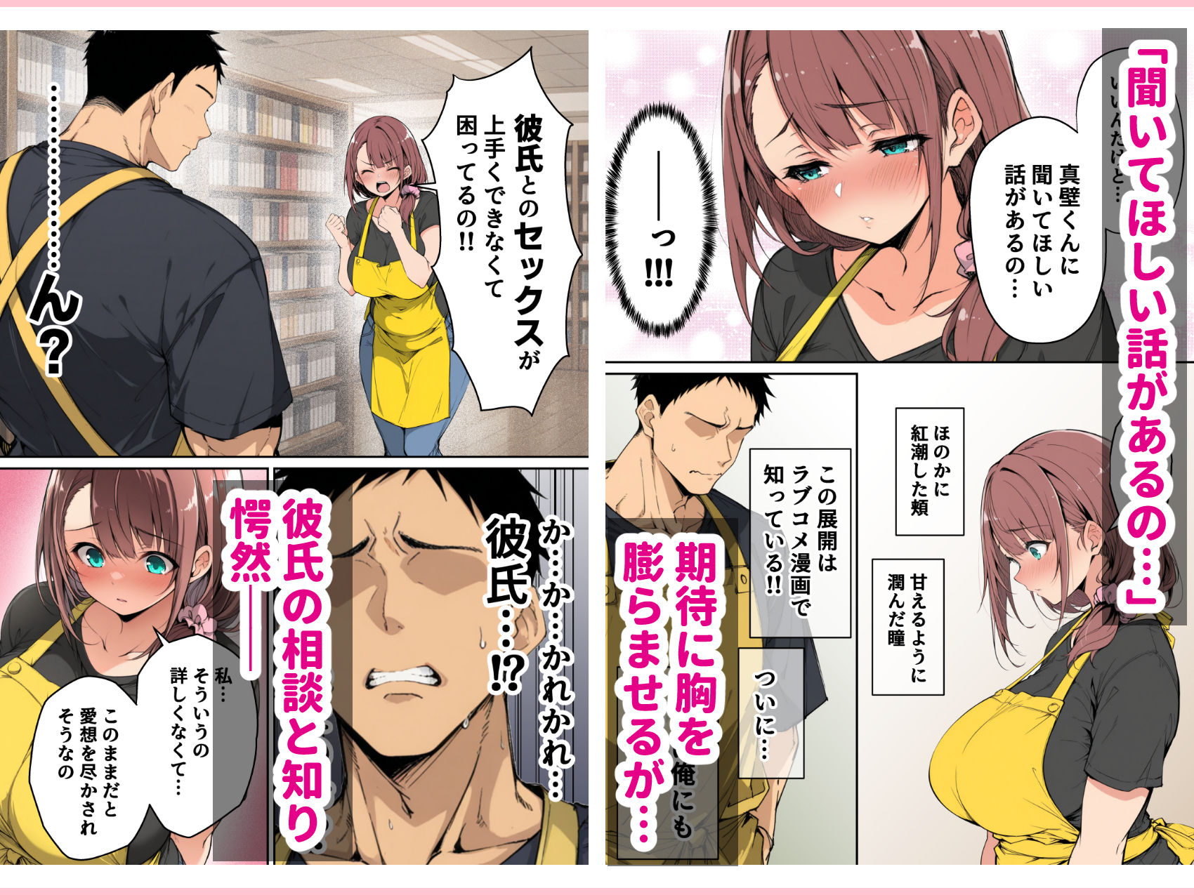 ずっと好きだった先輩から彼氏の相談をされるので、エロ同人を教えたら性指導することになった話 - d_593706 - んがっ！
