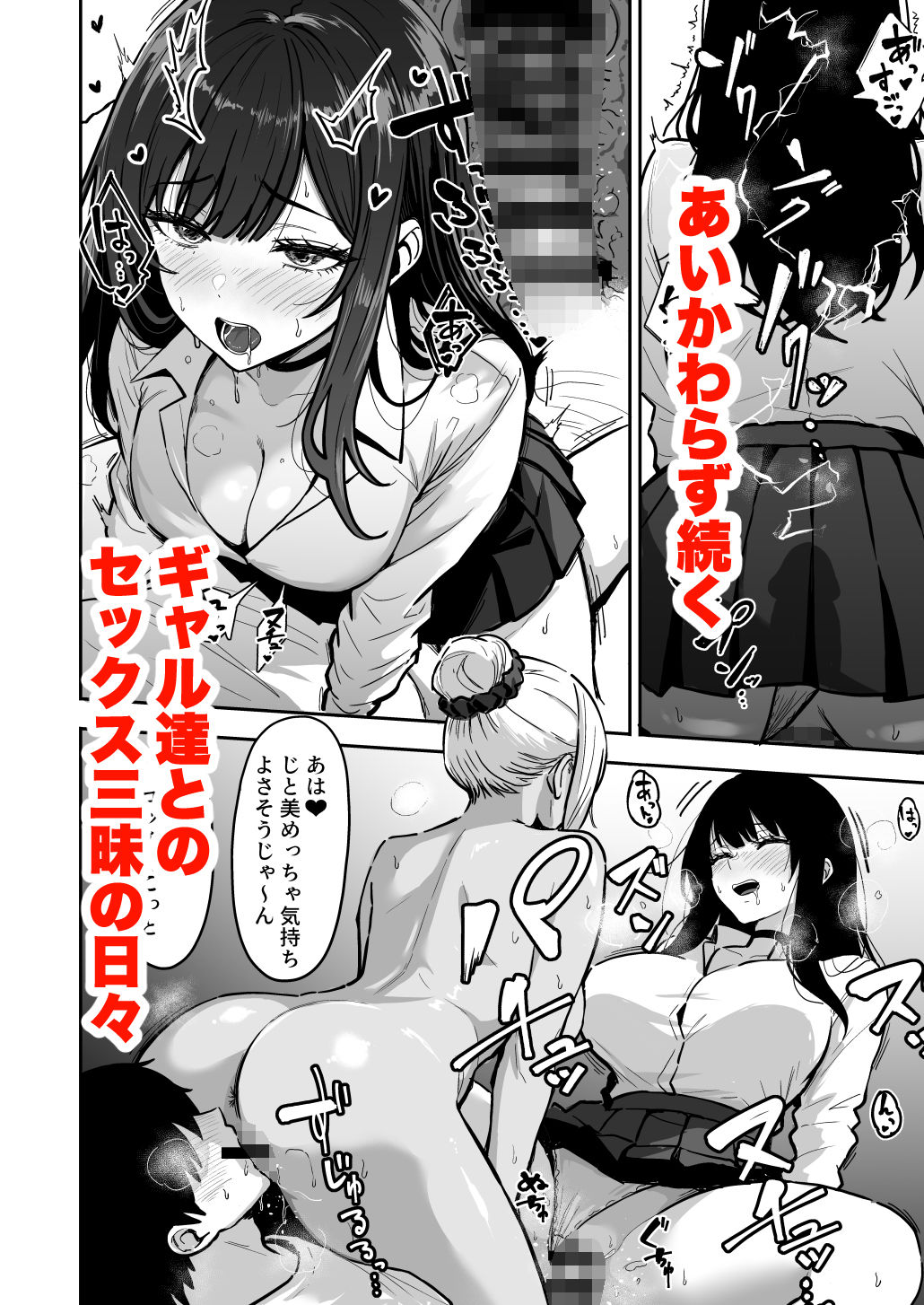 ギャルとめっちゃ生ハメ中出しえっちするハナシ ＃04 - d_634870 - 坂本商店（西沢みずき）