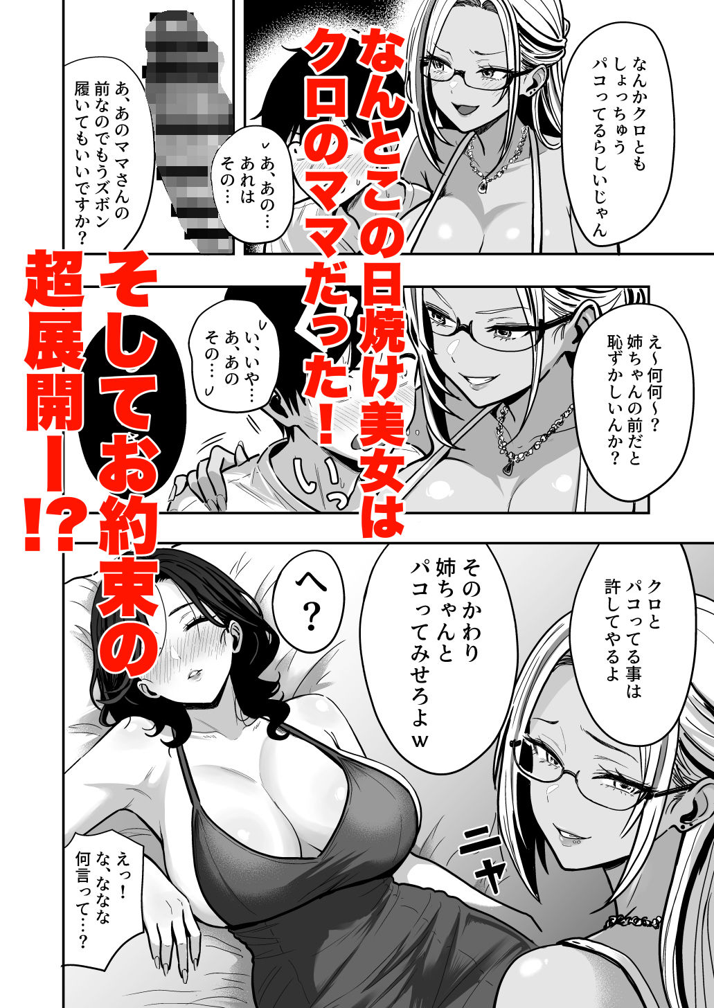 ギャルとめっちゃ生ハメ中出しえっちするハナシ ＃04 - d_634870 - 坂本商店（西沢みずき）