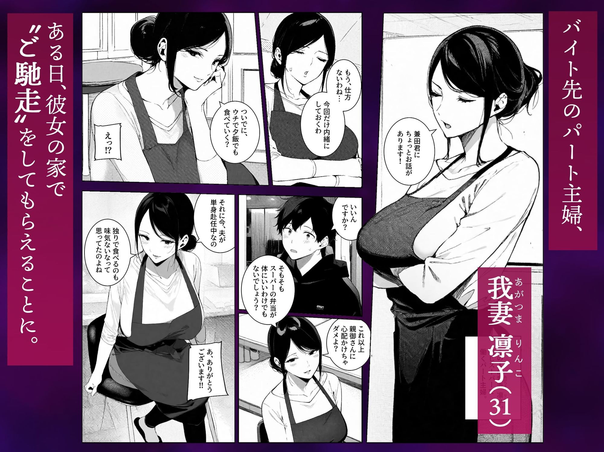 シタ妻 〜食事ついでに欲求不満のアラサー妻（31）も食べませんか？ - d_638857 - COMICアイル