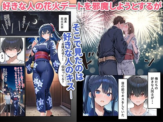失恋えっち  失恋して号泣してた巨乳J●を慰めてたら、セックスする展開になった話 - d_639351 - だぶるクリっく