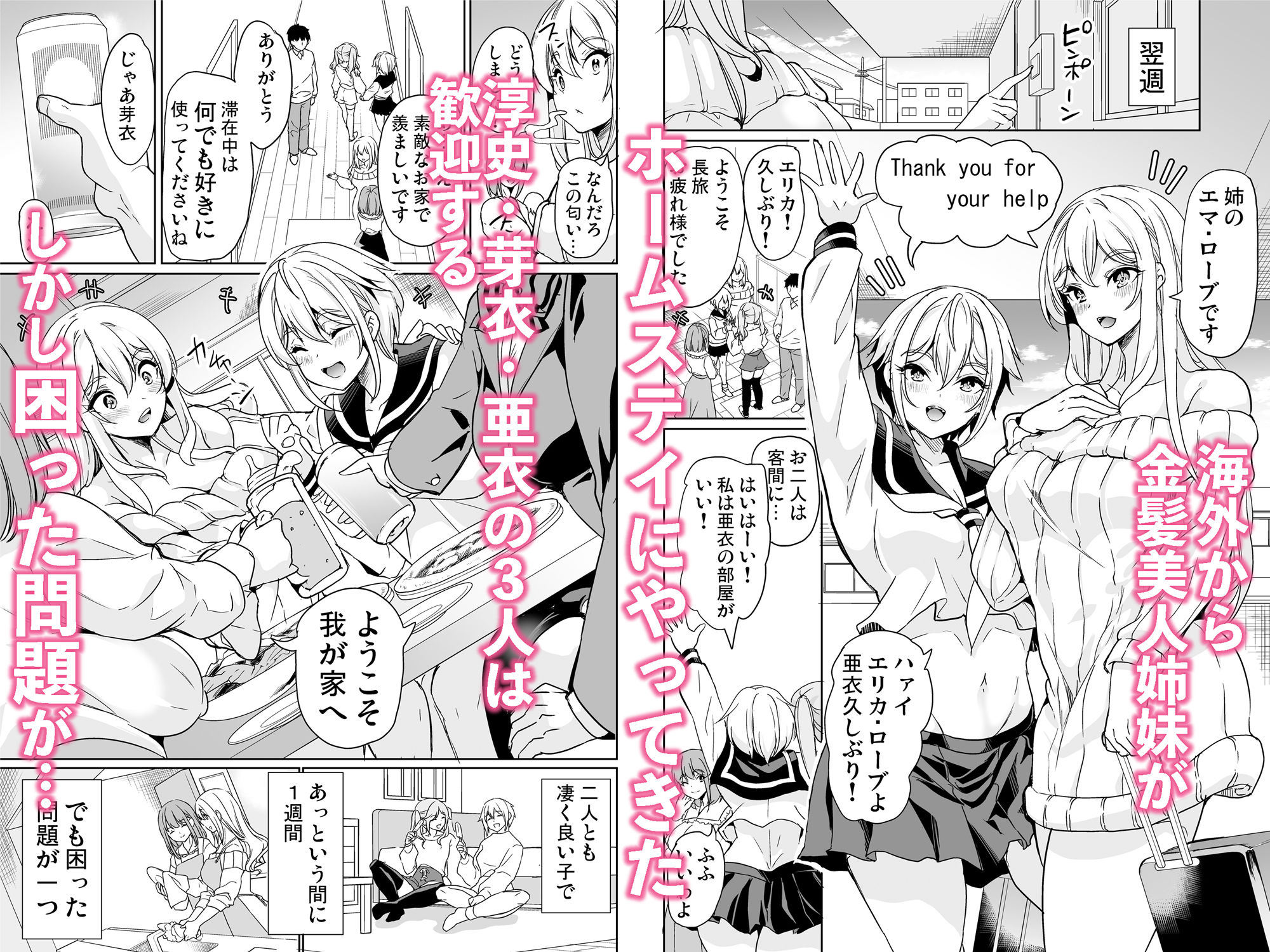 妻のNGが無くなっていく 〜ハーレムホームでおまんこ合宿〜 - d_268160 - 鳳まひろ