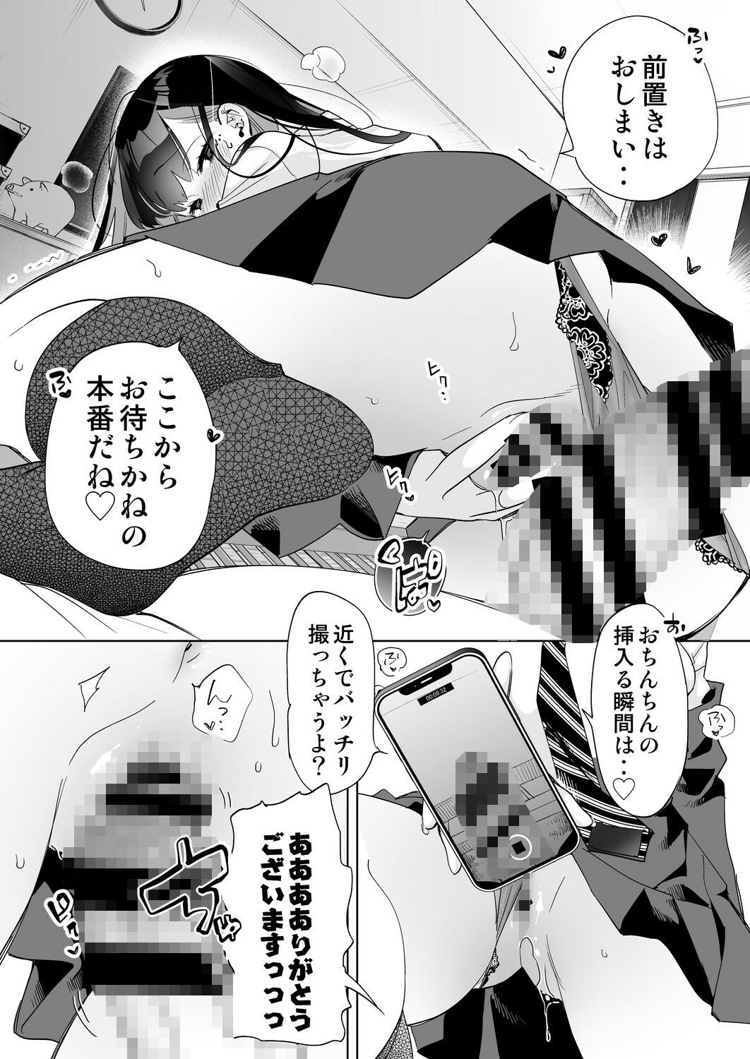 おにーさん、私達とお茶しませんかぁ？5 - d_261616 - かみしき