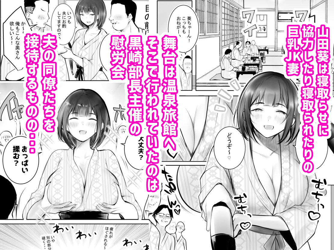 僕だけに甘えさせてくれる巨乳Jk妻を他の男に抱かせてみた11 - d_628921 - アキレルショウジョ