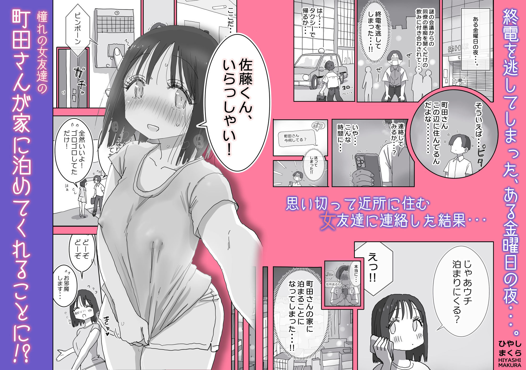 続・女友達と過ごすまったりイチャラブHな休日  町田さん編 - d_614852 - ひやしまくら