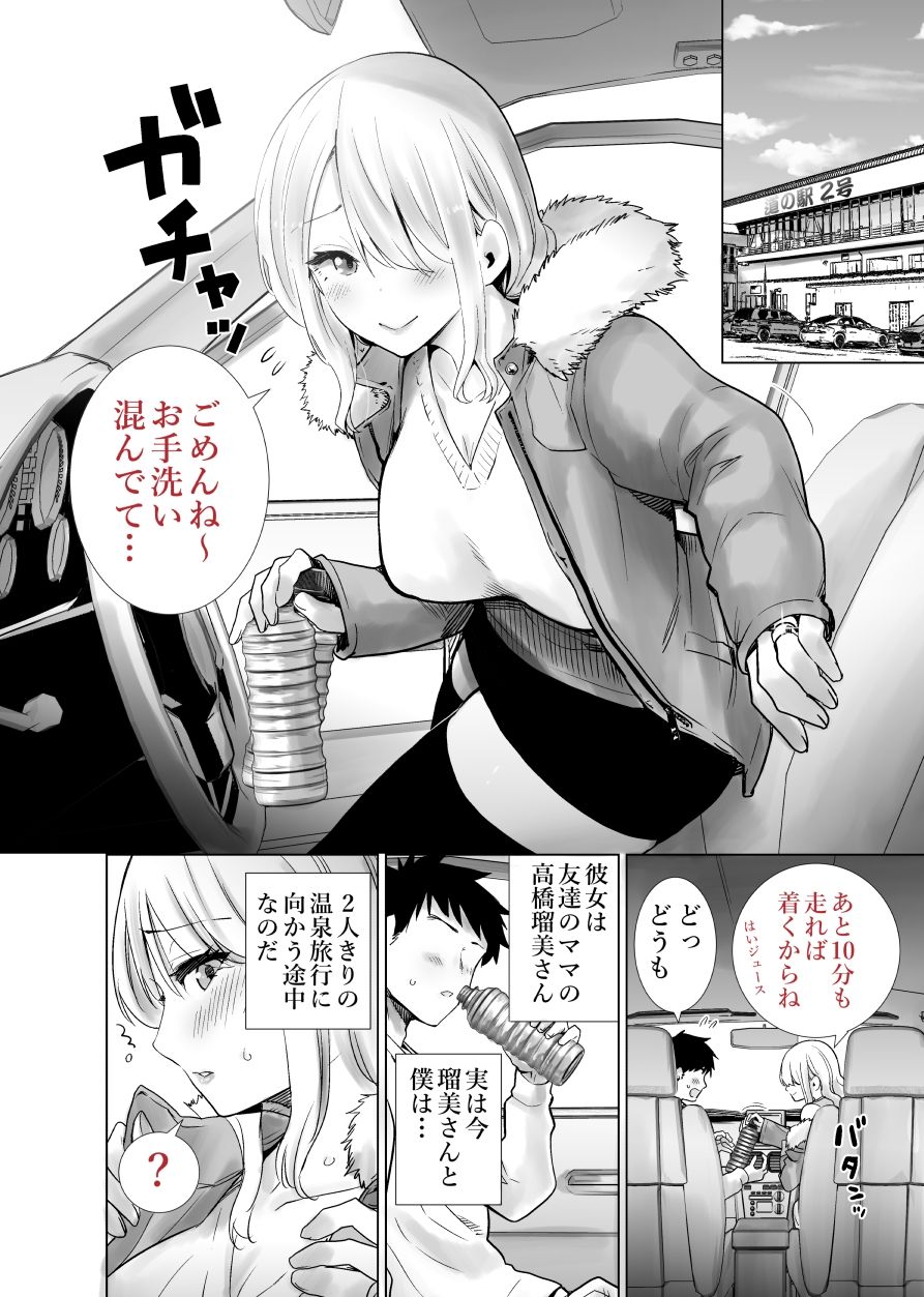友達のママが僕のデカチンでイキまくった温泉旅行 - d_238283 - RK-2