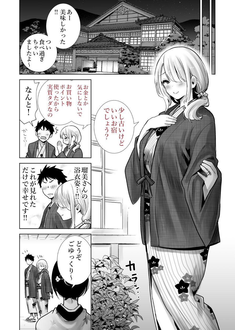 友達のママが僕のデカチンでイキまくった温泉旅行 - d_238283 - RK-2